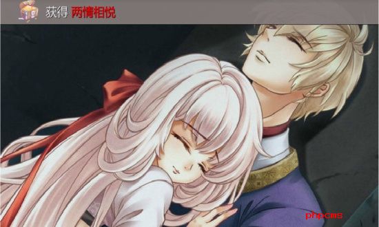 穿越时空遇见你手机版