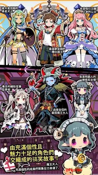 我家的魔王大人不愧勇者2手机版
