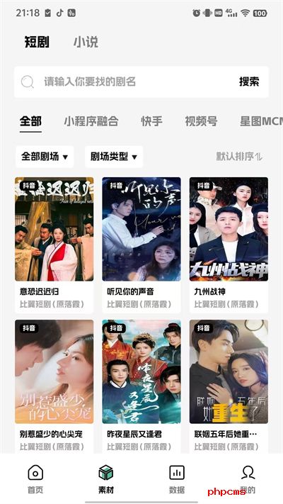 喜乐短剧app下载2024最新版