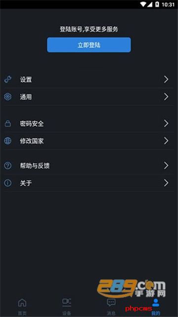 gdmssplus远程监控下载最新版