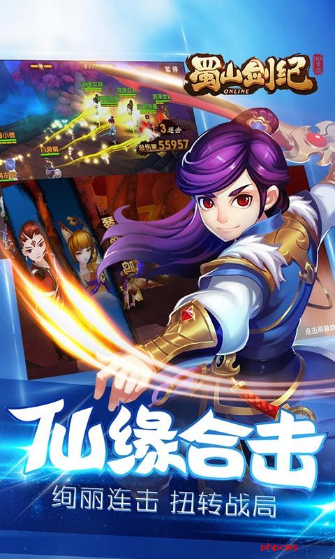 蜀山剑纪手游