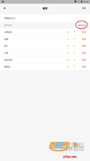 抽签助手下载app最新版