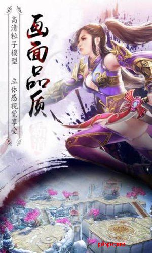 江湖求剑手机版