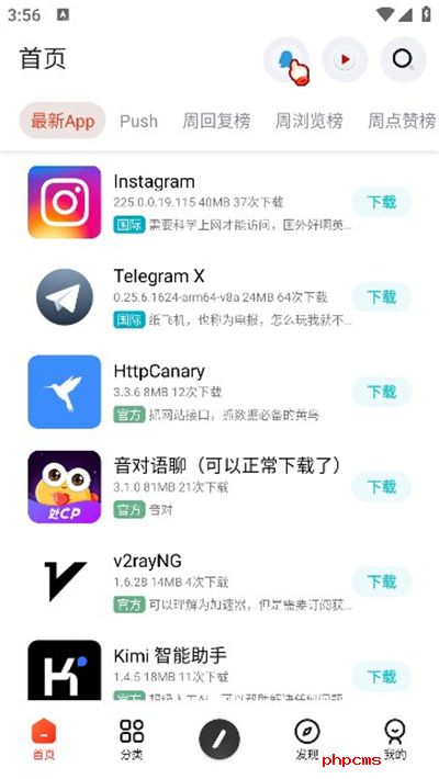 花梦社区资源库app下载最新版