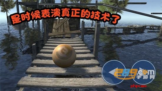 球球你了(平衡球大作战)游戏安卓最新版