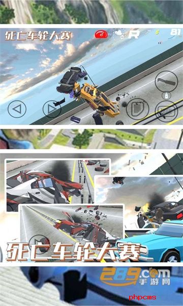 死亡车轮大赛下载最新手机版