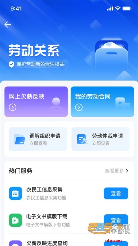 湖南智慧人社养老认证app官方手机版