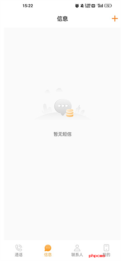 联通小号app下载官方2024
