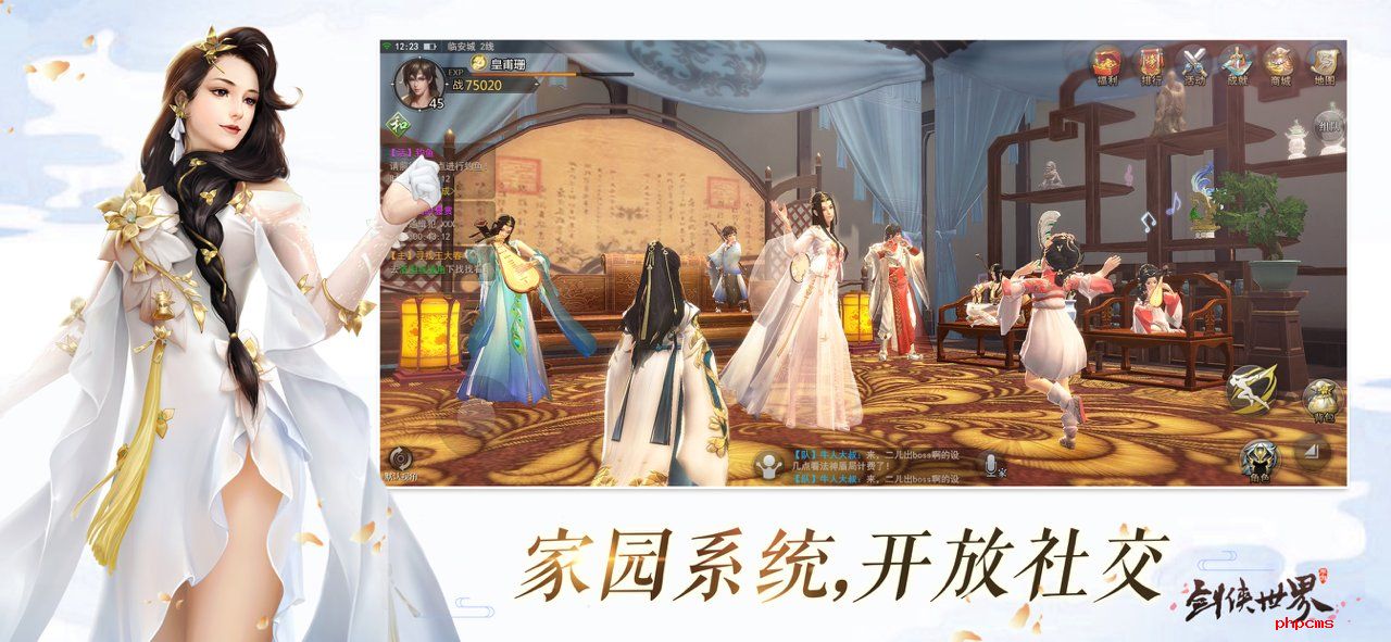 剑侠世界