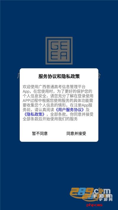 2023广西普通高考报名app下载手机版