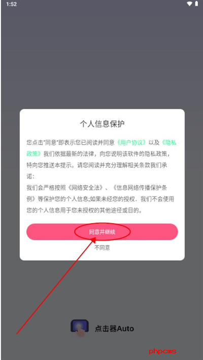 魔指点击器自动点击app下载最新版