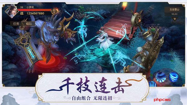 逍遥九歌行手游