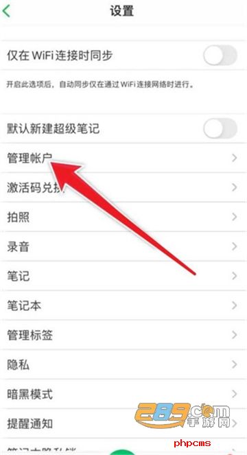 印象笔记evernote下载安卓版