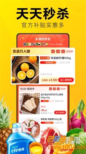 美团优选极速版app下载安装最新版
