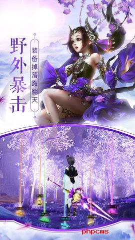 三界情缘游戏
