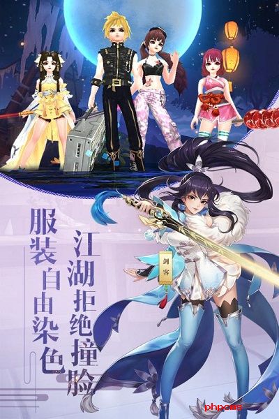 武林外传