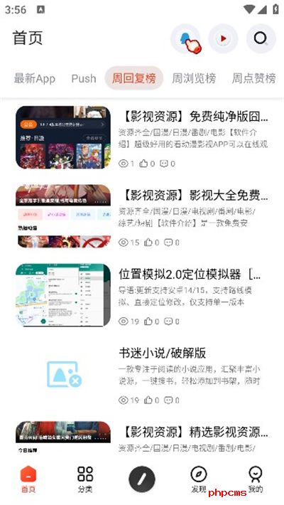 花梦社区资源库app下载最新版