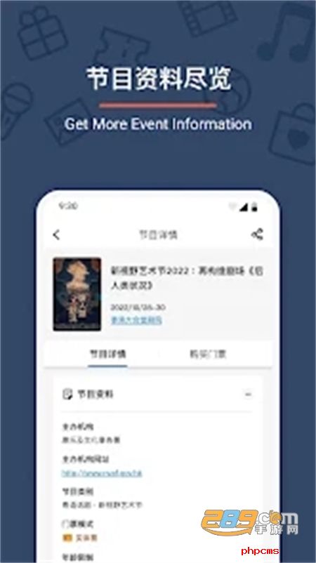Urbtix城市售票网app官方最新版2023