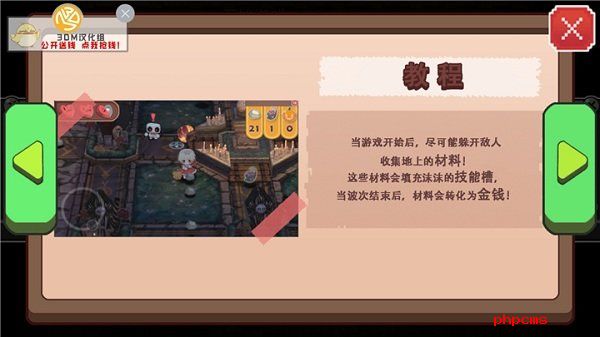 地牢女仆修改版