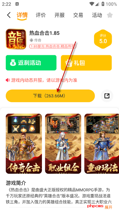 230想玩折扣平台下载最新版
