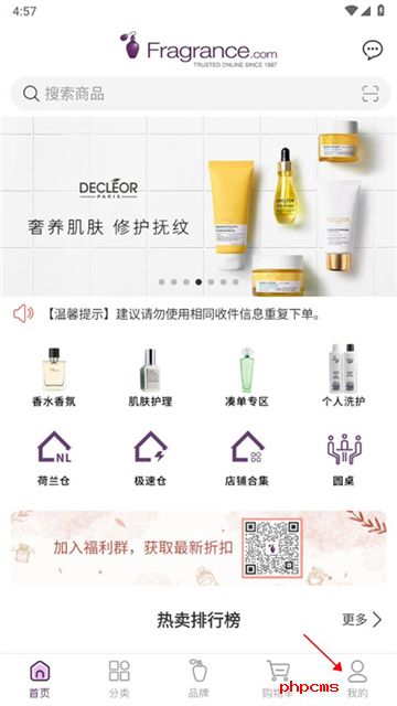 FragranceNet软件APP安卓下载-FragranceNet下载最新版本v3.8.0安卓版