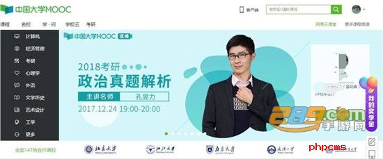 中国大学MOOCapp