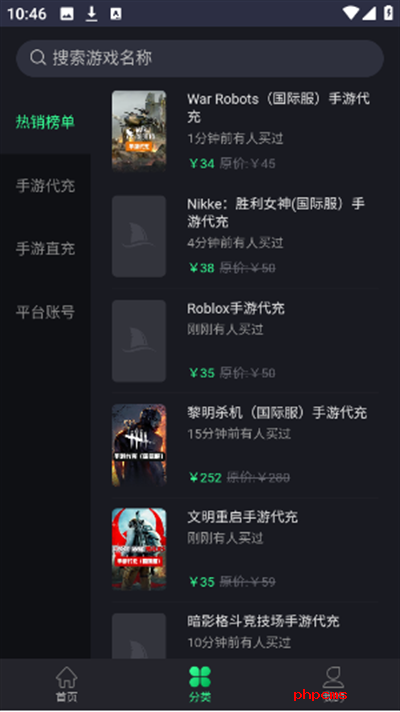 海鲨游戏代充APP下载官方版