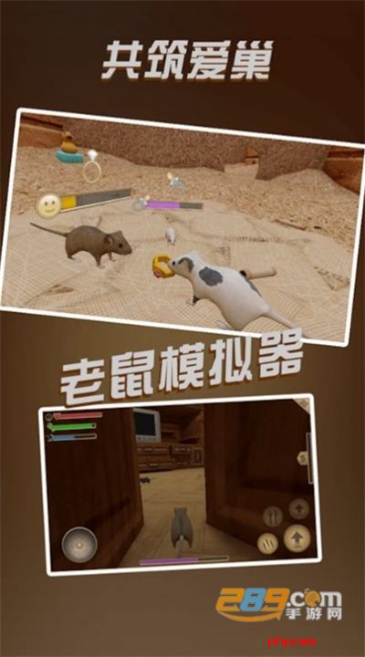 鼠鼠我呀官方下载安装