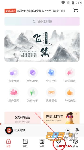 音乐蜜蜂APP最新版本