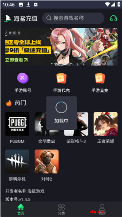 海鲨游戏代充APP下载官方版