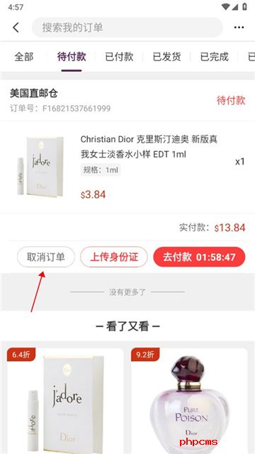 FragranceNet软件APP安卓下载-FragranceNet下载最新版本v3.8.0安卓版