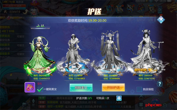 逍遥浪人手游