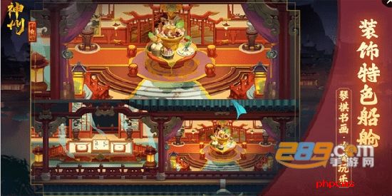 神州千食舫手游下载最新版