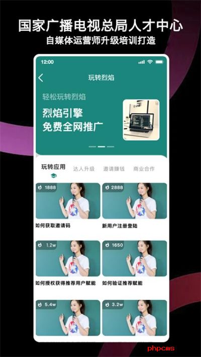 烈焰引擎视频处理app下载最新版