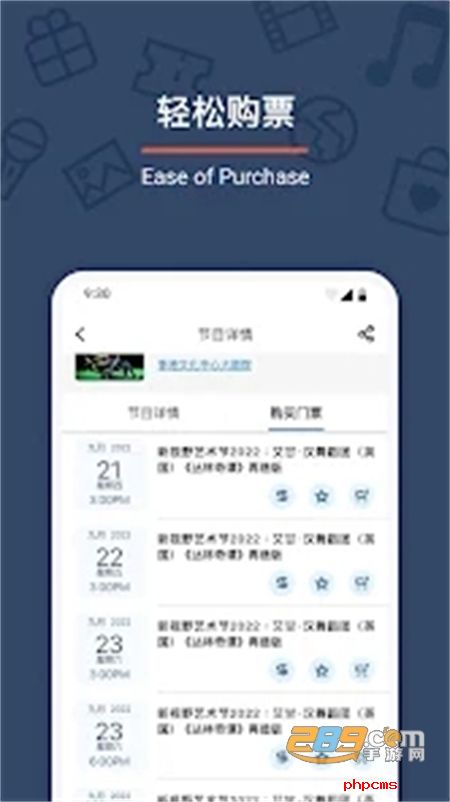 Urbtix城市售票网app官方最新版2023