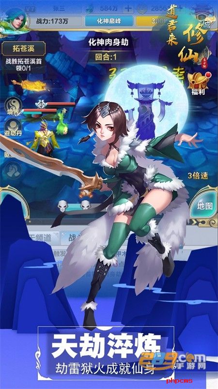 道君来修仙手游官方正版最新版