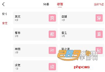 火文小说app官方下载安装最新版