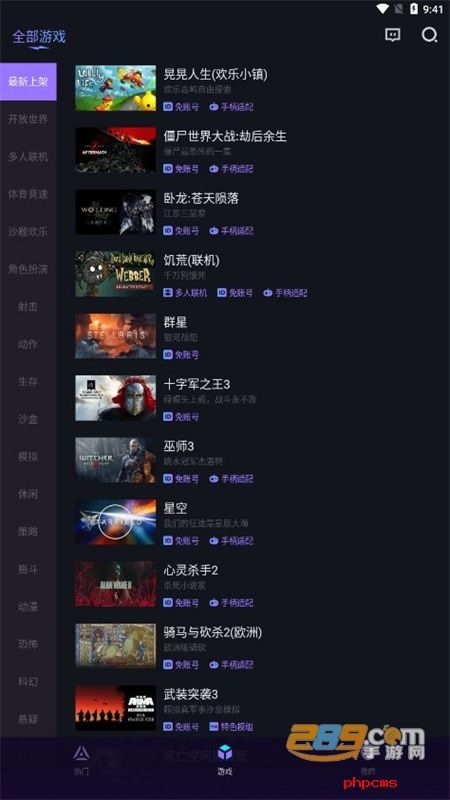 赛博云电脑app安卓手机版