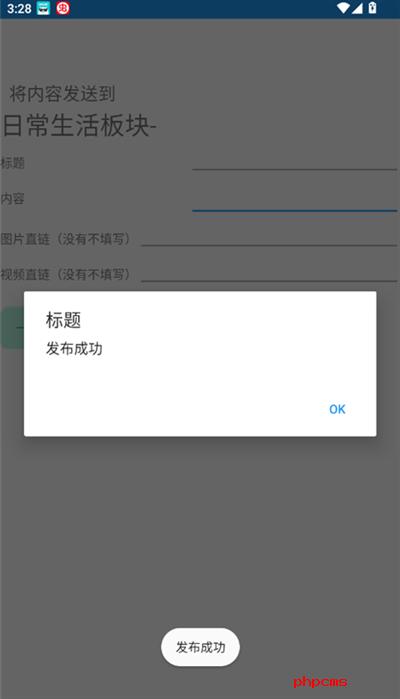 极趣应用商店手表版下载最新版