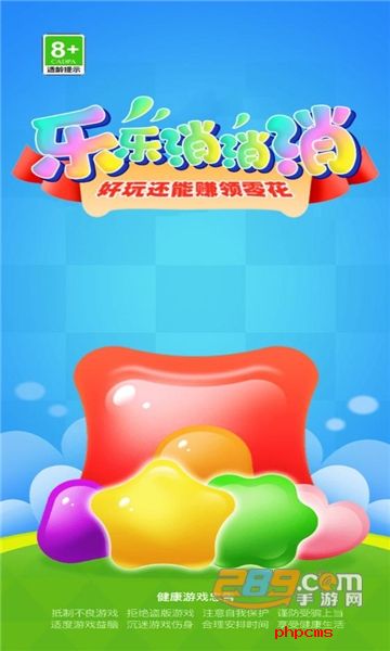 乐乐消消消游戏红包版