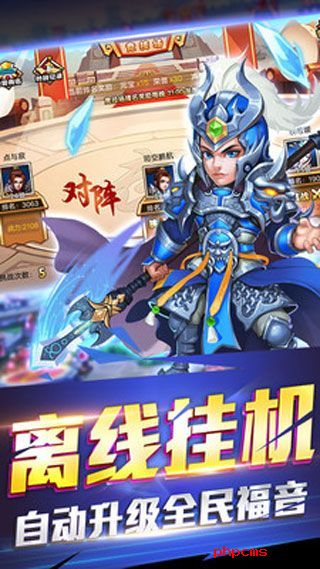 三国跑跑内购修改版