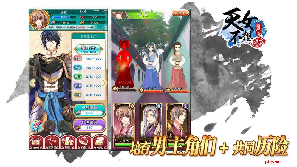天女不想谈恋爱修改版