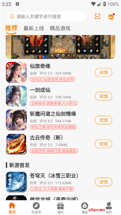 230想玩游戏盒子免费下载-230想玩折扣平台下载最新版v2.1-build20240819