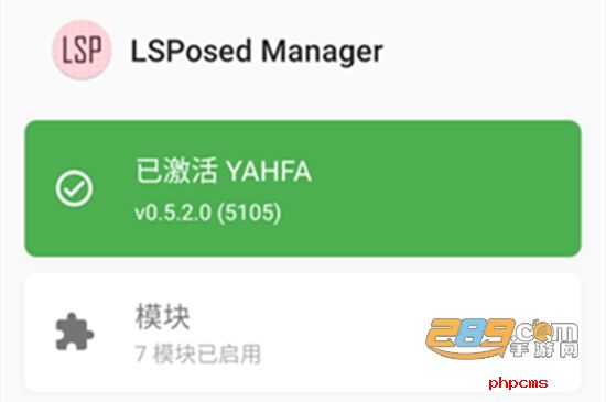 LSP框架神器2021最新破解免费版