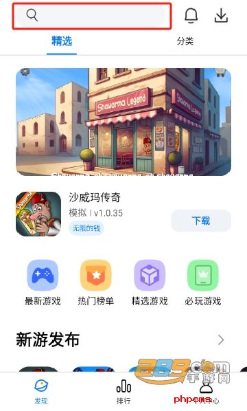 LeLeJoy游戏市场APP安卓版