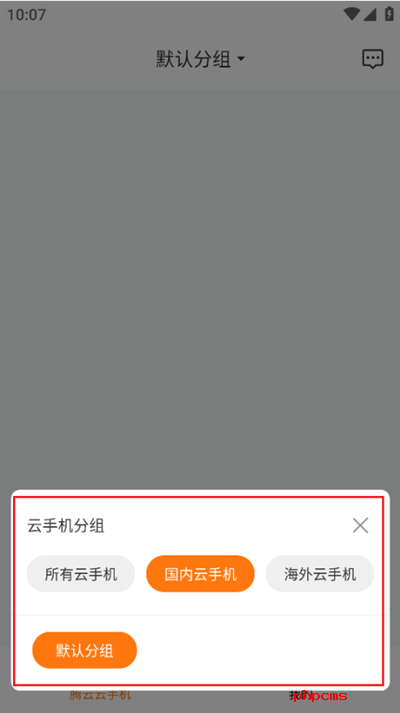 腾云云手机app下载最新版
