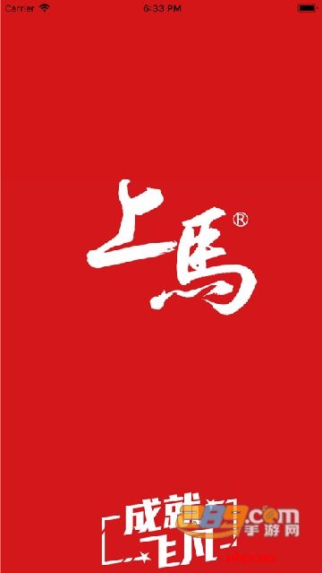 上马app官方下载华为最新版