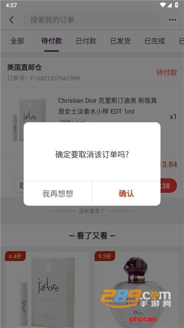 FragranceNet下载最新版本