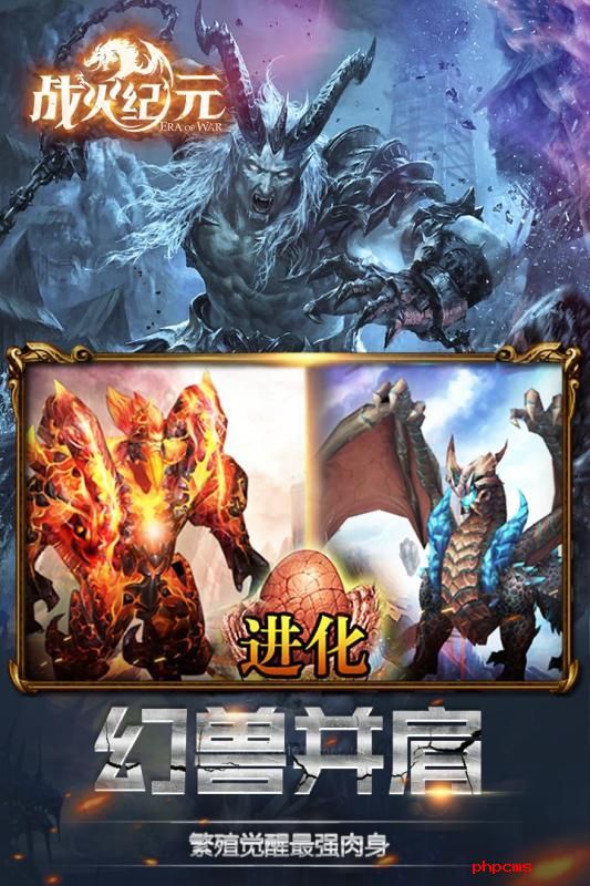 战火纪元修改版