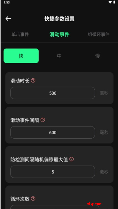 魔指点击器自动点击app下载最新版